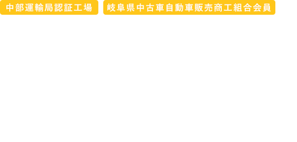 確かな技術 真心込めた接客